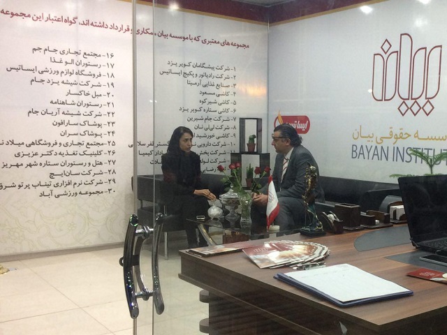 یزد فردا : حمیده زابلی موسسه حقوقی بیان ثبت اختراع طرح صنعتی، ثبت برند، ثبت نرم افزار، تنظیم قراردادهای انتقال فناوری و طرح دعوی در زمینه مالکیت فکری یزد فردا : حمیده زابلی موسسه حقوقی بیان ثبت اختراع طرح صنعتی، ثبت برند، ثبت نرم افزار، تنظیم قراردادهای انتقال فناوری و طرح دعوی در زمینه مالکیت فکری