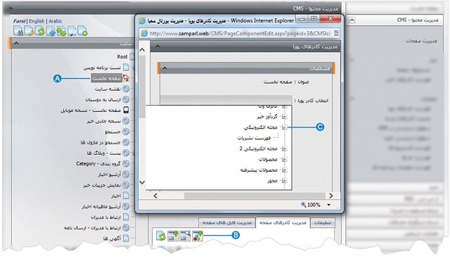 یزدفردا محمد حسین تقوایی زحمتکش lممنوعیت تقلید نام و علامت نشریات الکترونیکی (34)   بانو حمیده زابلی &ndash; وکیل پایه یک دادگستری یزد -کارشناس ارشد حقوق مالکیت فکری