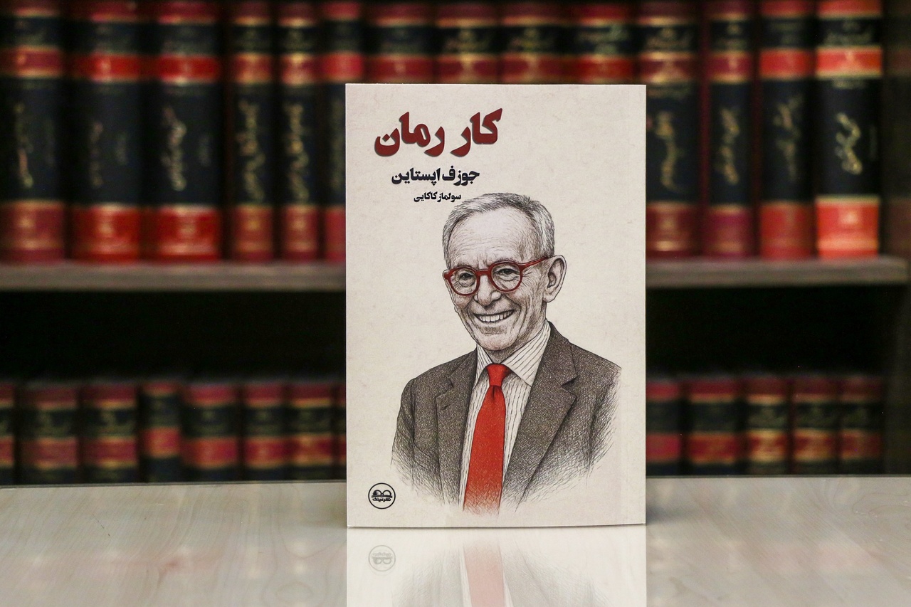 هزار نکتۀ باریک‌تر از مو درباب رمان