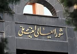 بیانیه  دبیرخانه شورای عالی امنیت ملی درپی عملیات پیچیده اطلاعاتی سربازان گمنام امام زمان