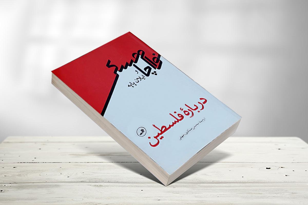 ترک کشور یا ماندن در انحصار، سیاست توسعه‌طلبانه رژیم صهیونیستی