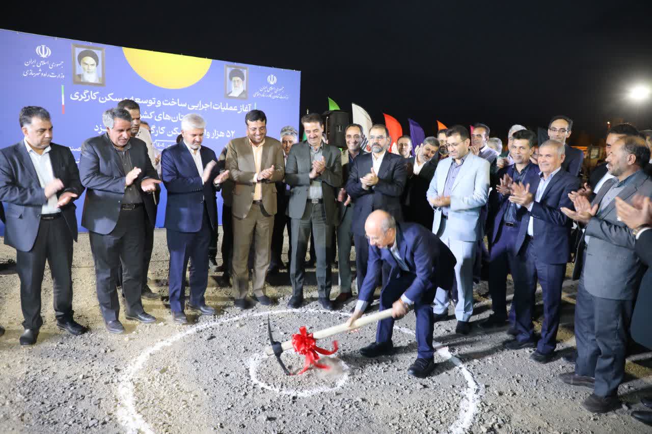 آغاز عملیات اجرایی ۵۲ هزار واحد مسکن کارگری در استان یزد با دستور رئیس‌جمهور