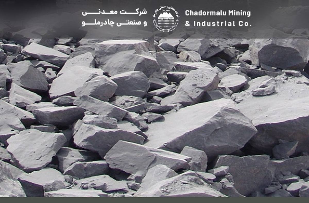 چادرملو؛ از دل معدن تا قله توسعه بالادستی و بازارهای جهانی