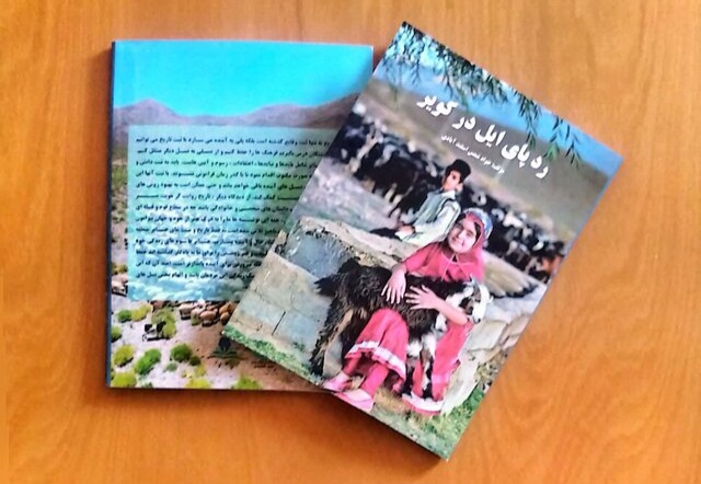 کتاب «ردپای ایل در کویر» منتشر شد
