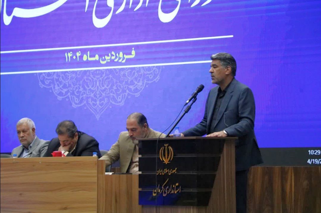 پیشنهاد حدنگاری جزو محور‌های برنامه راهبردی "کرمان برفراز"