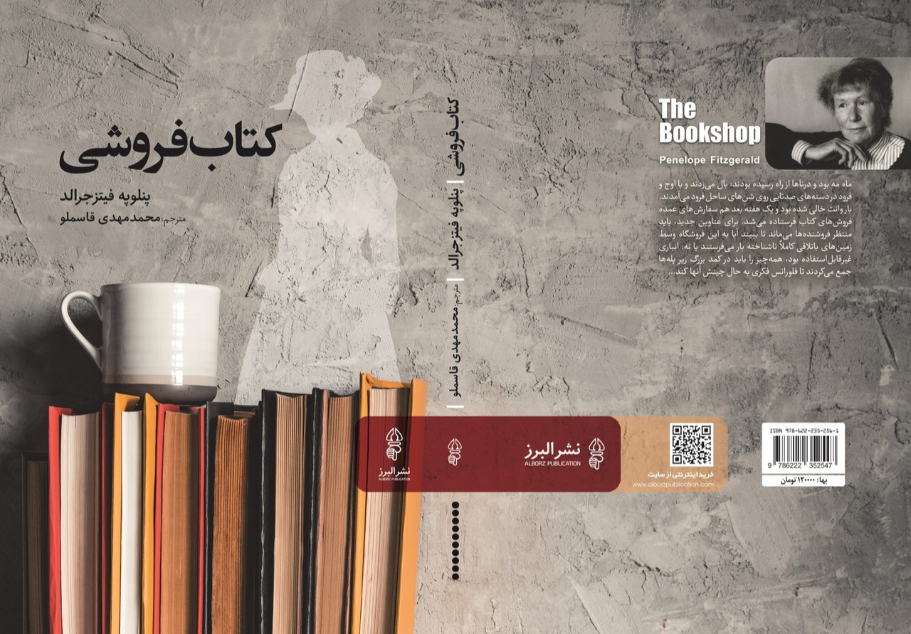 «کتاب فروشی» به بازار آمد