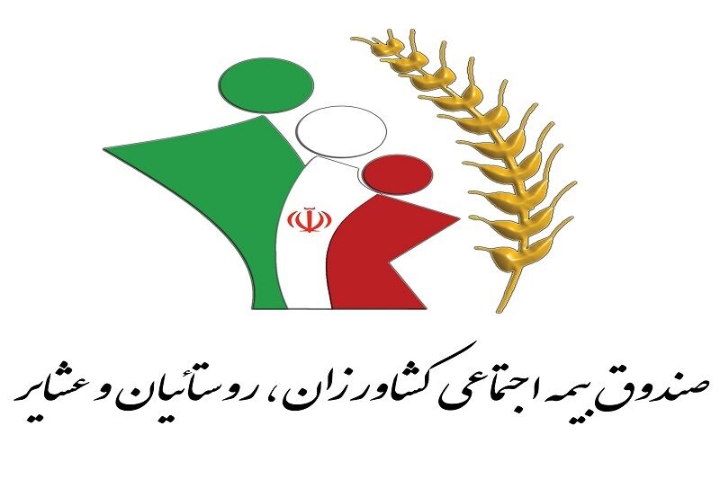 برپایی میز خدمت صندوق بیمه اجتماعی کشاورزان، روستاییان و عشایر در اشکذر