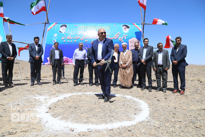 آئین کلنگ‌زنی نیروگاه خورشیدی غدیر بهاباد یزد