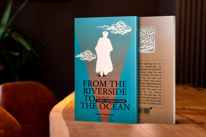 «نخل و نارنج» وحید یامین‌پور به انگلیسی ترجمه شد