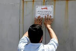 پلمب ۱۷ واحد صنفی در مهریز