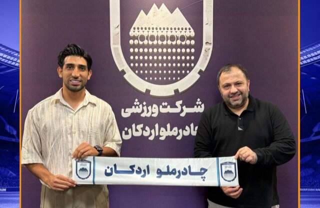بازیکن پیشین استقلال به چادرملو پیوست