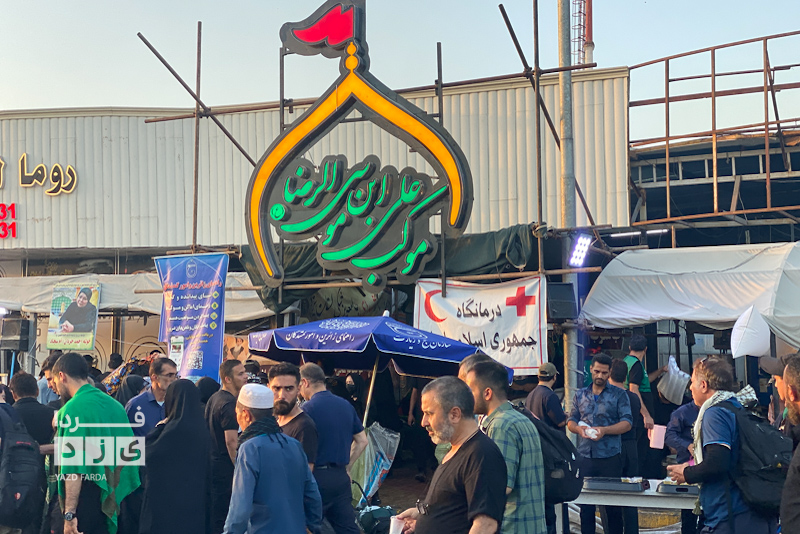 درمان زائران اربعین در کربلا توسط پزشکان یزدی