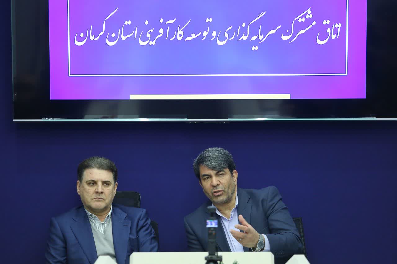 راه‌اندازی کمیته تسهیل سرمایه گذاری در استان کرمان/ باید از سرمایه‌های خرد مردم استفاده کنیم