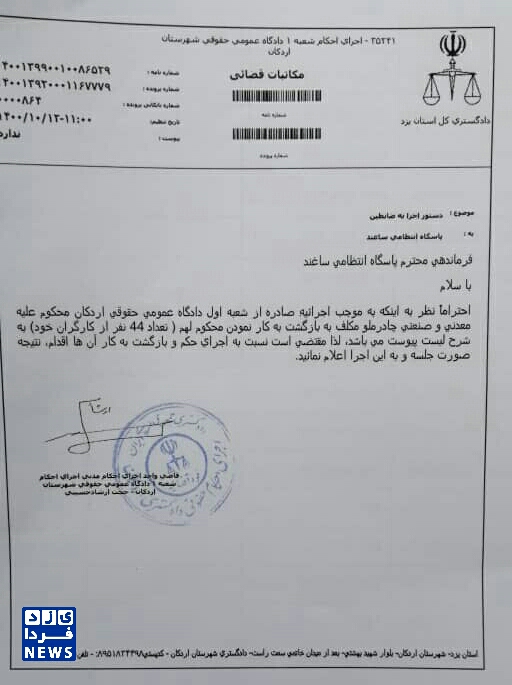 تجمع کارگران شرکت چادرملو برای اجرای حکم دادگاه