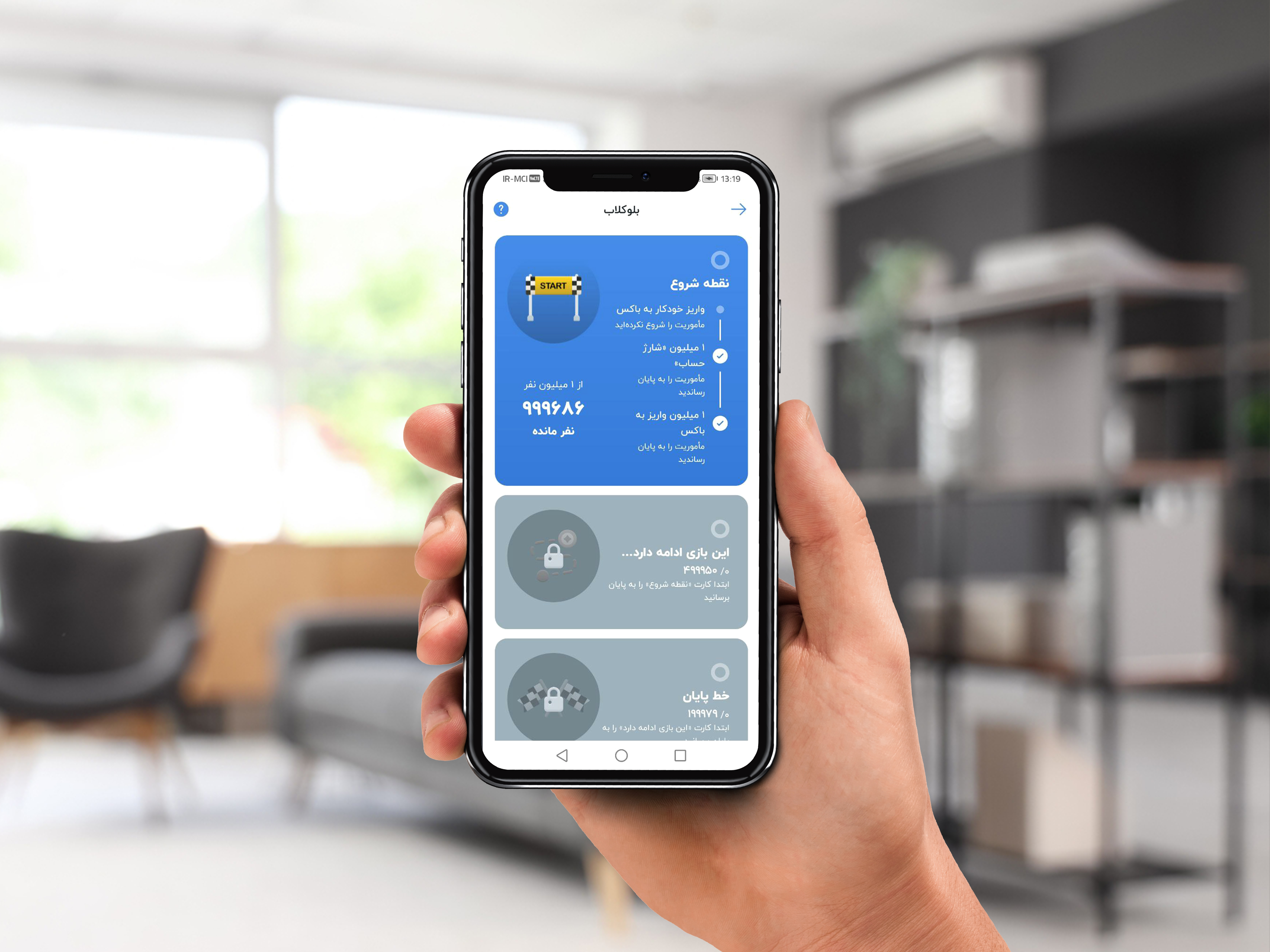 جایزهی ۱۰ میلیارد تومانی بلوبانک از آنچه میبینید به شما نزدیکتر است جایزهی ۱۰ میلیارد تومانی بلوبانک از آنچه میبینید به شما نزدیکتر است
