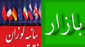 کاهش قیمت دلار در بازار دلالان پس از "تفاهم" 