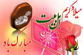 جشن بزرگ میلاد کریم اهل بیت امام حسن(ع) در پارک کوهستان