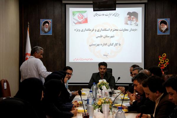 فرماندار ویژه شهرستان طبس با کارکنان اداره بهزیستی دیدار کرد