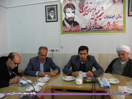 برگزاری جلسه شورای اداری بخش نیر