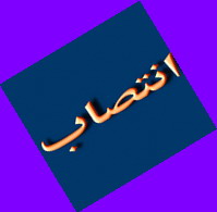 سرپرست اداره سینمایی ارشاد اسلامی یزد معرفی گردید سرپرست اداره سینمایی ارشاد اسلامی یزد معرفی گردید