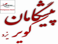 دعوت پیشگامان از اصناف جهت مشارکت در طرح تخفیف سهامداری