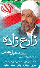 جشن مهریزی ها در ساعت 2 بامدا با حضور دکتر فروزان نیا در زینبیه مهریز (4 نظر)