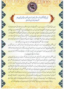 تجديد ميثاق صنعتگران متعهدو معتقد مهريزي با آرمانهاي انقلاب و پيشواي شيعيان عالم حضرت امام خامنه اي مد ظله العالي