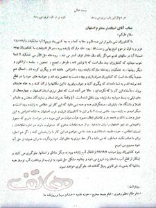 دوشنبه کشاورزان تمام خطوط انتقال آب را می‌شکنند + عکس و نامه کشاورزان به استاندار اصفهان