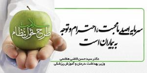 بیماران مهریزی امسال 400 میلیون ریال یارانه سلامت دریافت کردند