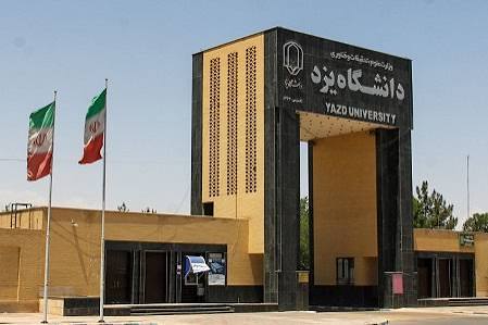 تجمع جمعی از دانشجویان در دانشگاه یزد تجمع جمعی از دانشجویان در دانشگاه یزد